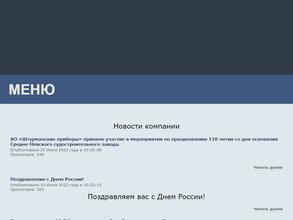 Штурманские приборы