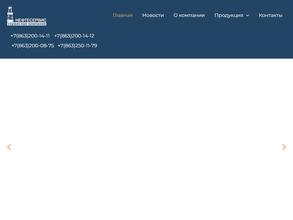 Нефтесервис