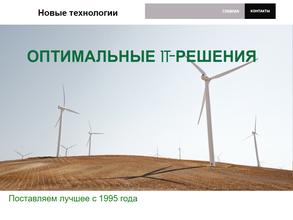 Новые технологии