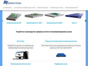 Норси-транс