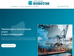 Новотэк плюс