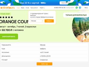 Onlinetours