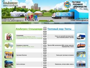 Тентовый мир