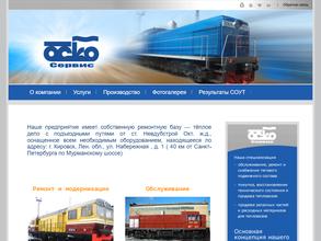 Оско-сервис