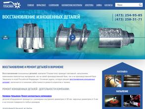 Плазма-плюс