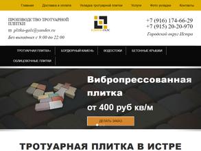 Плитка галс