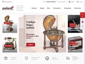 Подарок плюс