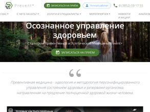 Превент+