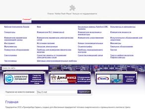 Промприбор-сервис