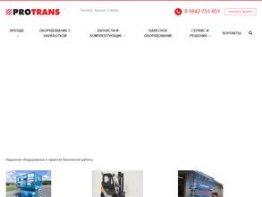 Протранс Рус