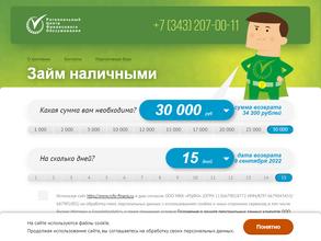 Региональный Центр Финансового Обслуживания