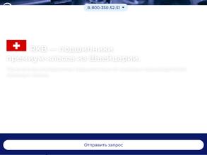 РКБ Трэйд Рус