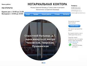 Нотариус Чернигов И.О.