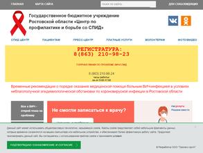 Центр по профилактике и борьбе со СПИД