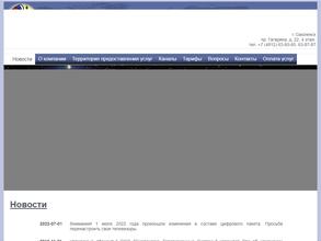 Смоленские телевизионные системы