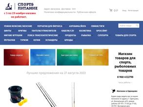 Спорт & Отдых