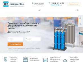 Стандарт газ в Пермь