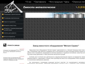 Металл Сервис