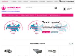 Стройсервис