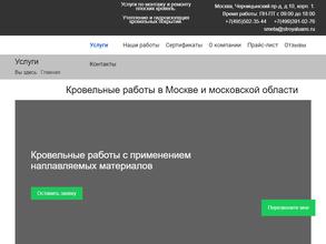 Строй-льянс