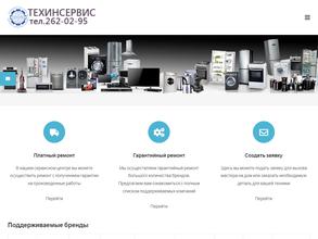 Техинсервис
