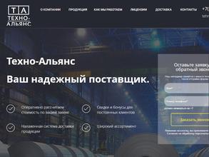 Техно-Альянс