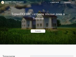 Реальный дом