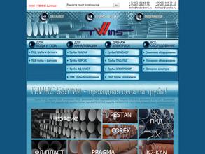 Твинс Балтия