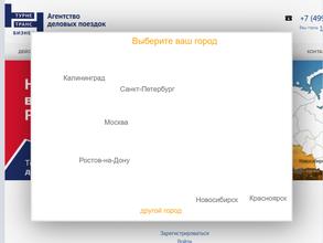 Турне-Транс