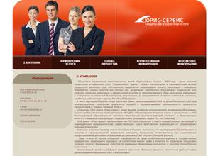 Юрис-Сервис