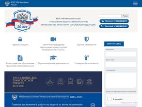 Управление ведомственной охраны