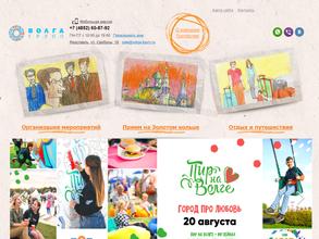 Волга групп