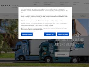 Вольво Восток