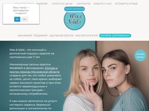 Wax and gloss в Реутов