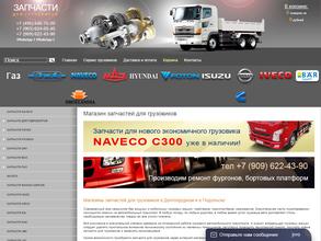 Магазин автозапчастей