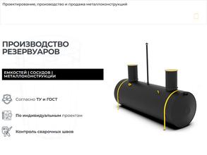 ЯрМеталлсервис