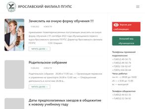 Петербургский государственный университет путей сообщения Императора Александра I