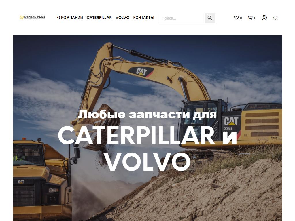 Ооо рентал. Самая востребованная спецтехника. Логотип Рентал. Логотип Rental самосвалы.