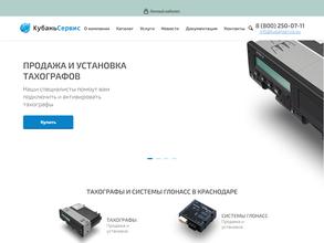 КубаньСервис