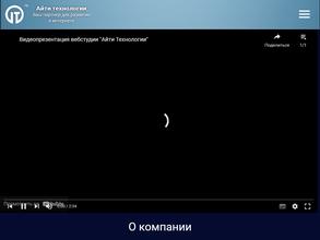 Айти технологии