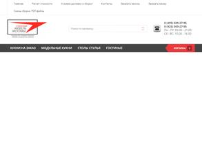 Компания по продаже кухонной мебели