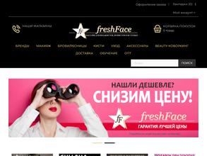 freshFace