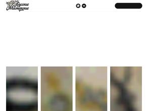 Русские Мастерские