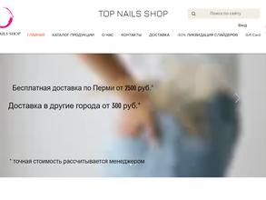 TOP NAILS SHOP