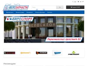 Магазин велозапчастей и велосипедов