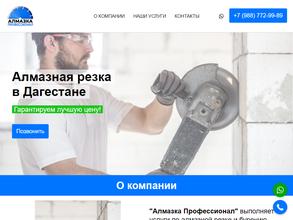 Алмазная резка 05