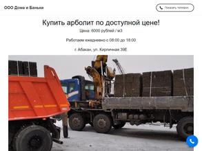 Дома и Баньки