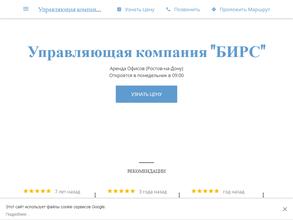 БИРС