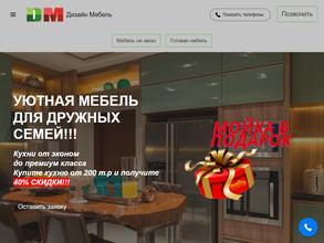 Дизайн Мебель