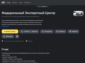 Федеральный экспертный центр